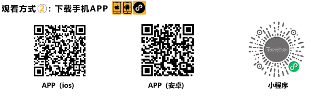 速看 | Ansys Innovation大会参会指南的图9